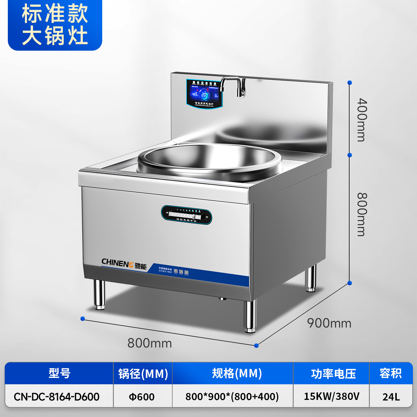 표준대형냄비렌지-15kw