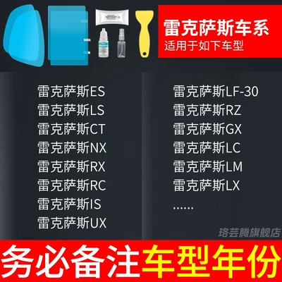 Rearview mirror rainproof sticker | Glass on Rainy Days - lexus-exclusive-rearview-mirror-side-window-test-film-5-pieces-total