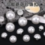 厂商半圆黑白珍珠纽扣