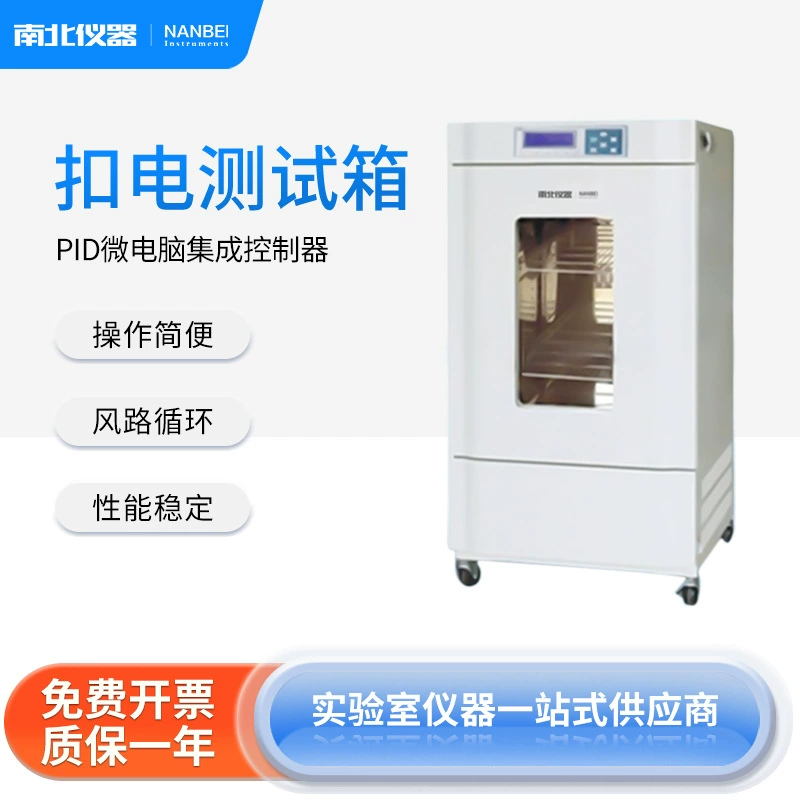 Коробка для испытаний пряжки прибора Север-Юг BLC-300 Температурное сопротивление Малошумный двигатель Взрывозащищенный тестер стабильной батареи