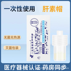威高潔瑞使い捨てヘパリンキャップ医療用無菌静脈留置針静脈輸液器滞留針