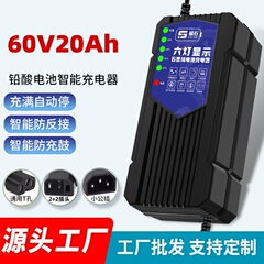 全新电动车充电器60V20Ah自动关机电瓶车三轮车铅酸电池工厂批发