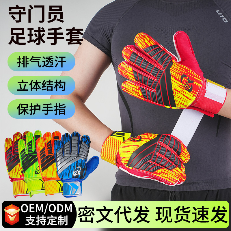 Goalkeeper Gloves with Finger Protection Latex Non-Slip Football Goalkeeper Gloves for Children and Adults for Competition and Training