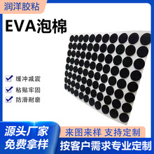 防滑胶垫圆形eva脚垫自粘硅胶垫减震硅胶垫家具桌椅网格自粘脚垫