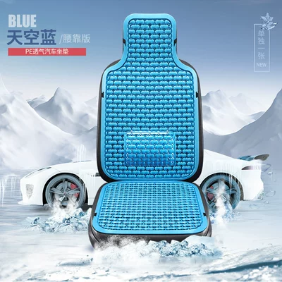 Seat cushion, seat cover Cushion, Ventilated and Breathable, Suitable - lumbar-support-pillow-sky-blue-sun-proof-non-scalding-12d-hollow-design