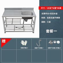 工厂直售不锈钢水槽出租房洗手盆台面一体洗菜盆落地洗碗水池加厚