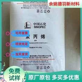 注塑聚丙烯PP 燕山石化 K8003 高抗冲 汽车部件 嵌段共聚专用pp料