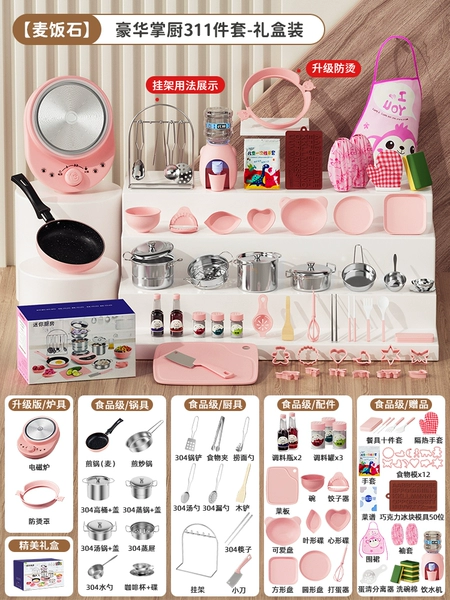 【Anti-scalding maifanshi-304311 pieces set-powder】Smart electric furnace