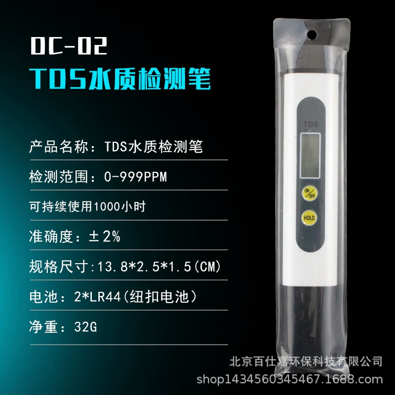 Двухключевой TDS-ручка для проверки качества воды дома на кухне, минералы воды, RO, прямое питьевое чистая вода машина, инструмент тестирования PPM