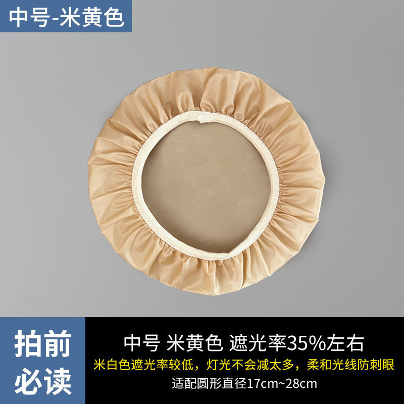 遮光灯罩套 婴儿防刺眼柔光罩保护眼睛遮光罩 吸顶灯保护罩套X20|undefined