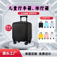 新款儿童行李箱小型轻便18寸登机箱男女学生拉杆箱密码锁旅行箱