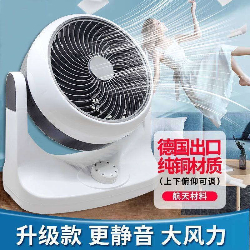 循环电风扇黑科技空气家用增压静音台式电扇宿舍涡轮对流风扇
