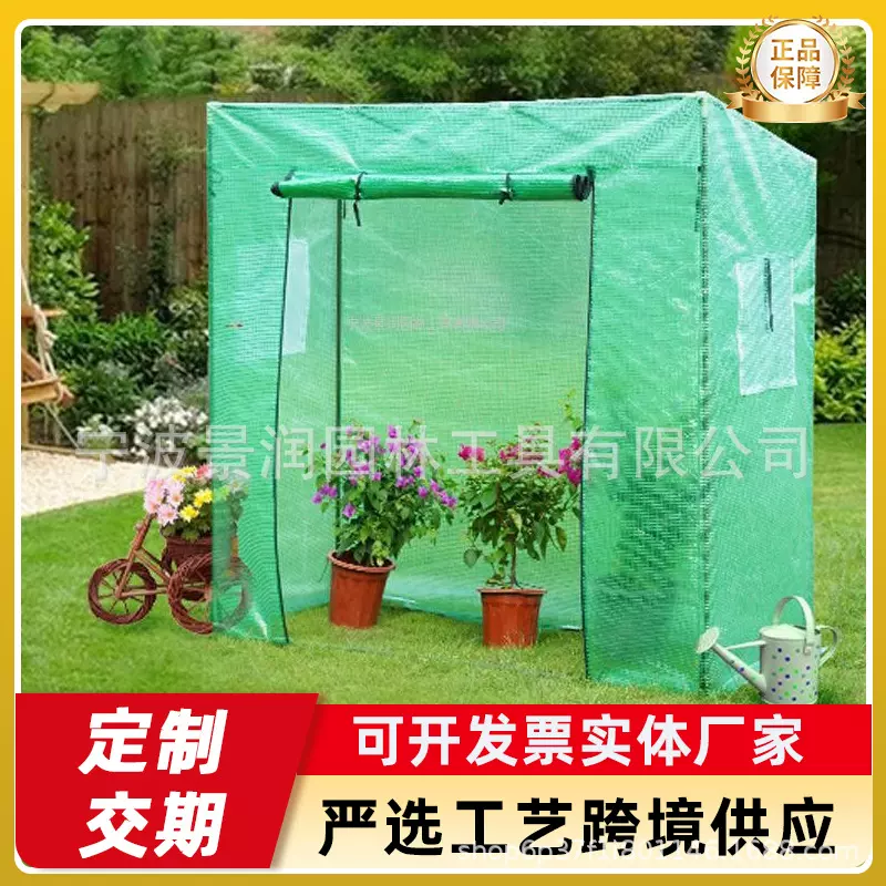 植物暖房花房温室多肉绿萝防冻保温罩户外楼顶阳台花卉育苗暖棚