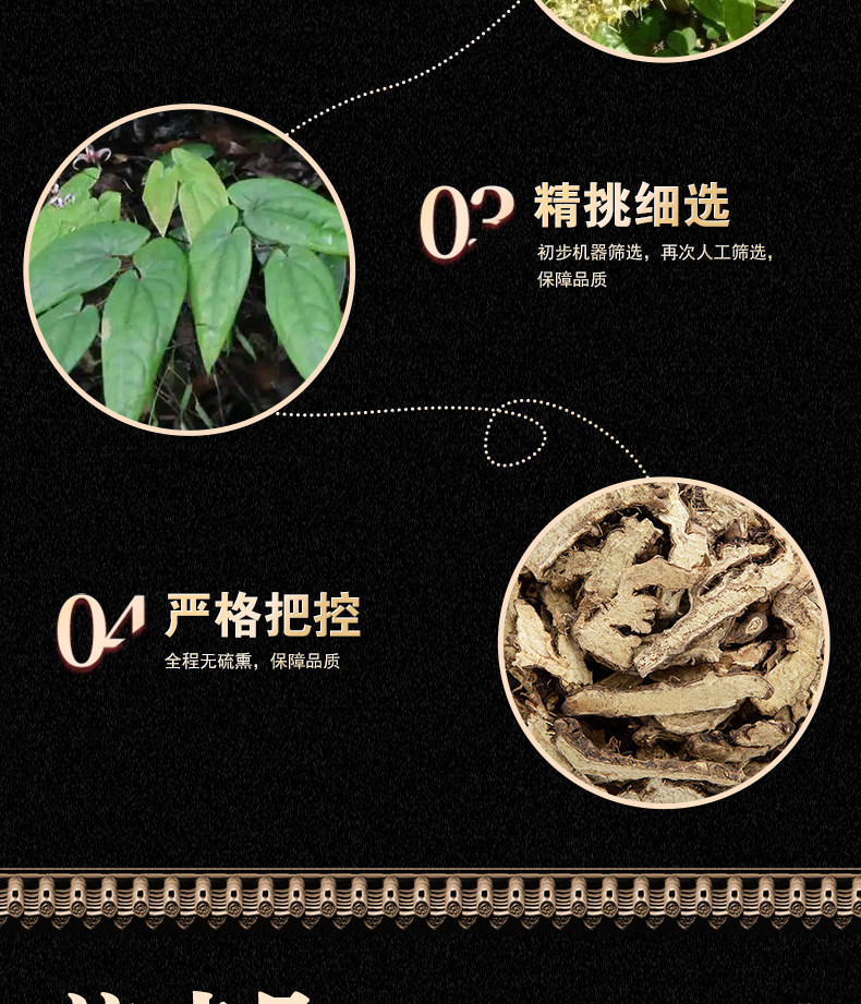 Wild Xian Ling Pi Epimedium Root Slices 100g Traditional TCM Herbal Tea and Wine Infusion Herb key features