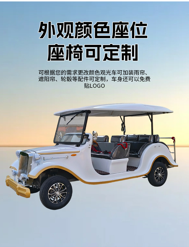 8-Seater Retro Electric Classic Car Sightseeing Vehicle