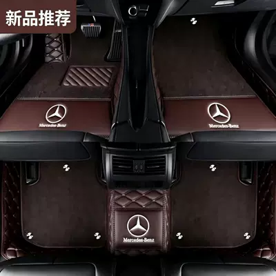Mercedes-Benz E300L A180 GLC260 GLA200 C200L E260L üçün tam örtüklü ayaqaltılar