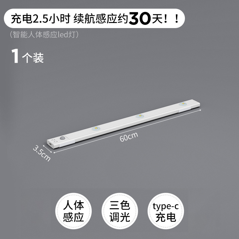 Lámpara de librería LED inalámbrica recargable inteligente cuerpo humano inducción automática agujero agujero tablero de vinos sub librería barra de luz