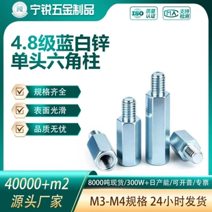 Стойки шестигранные латунные односторонние с резьбой M3–M4