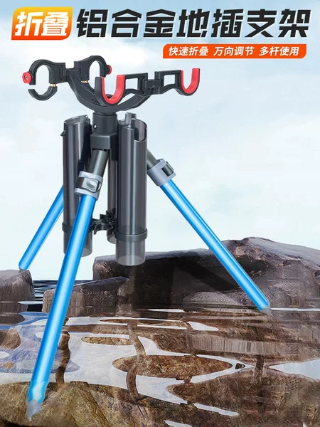 Kawa Sea Rod Bracket Tripod Fishing Rod Frame Ground Inserted Sea Rod Folding Bracket Throwing Rod Aluminum Alloy Battery Bracket