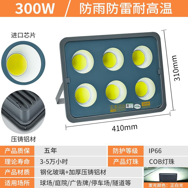 Reflector LED Yaming de alta potencia para exteriores, cancha de baloncesto cuadrada, amplio voltaje 85~285V, foco ultrabrillante de alta potencia