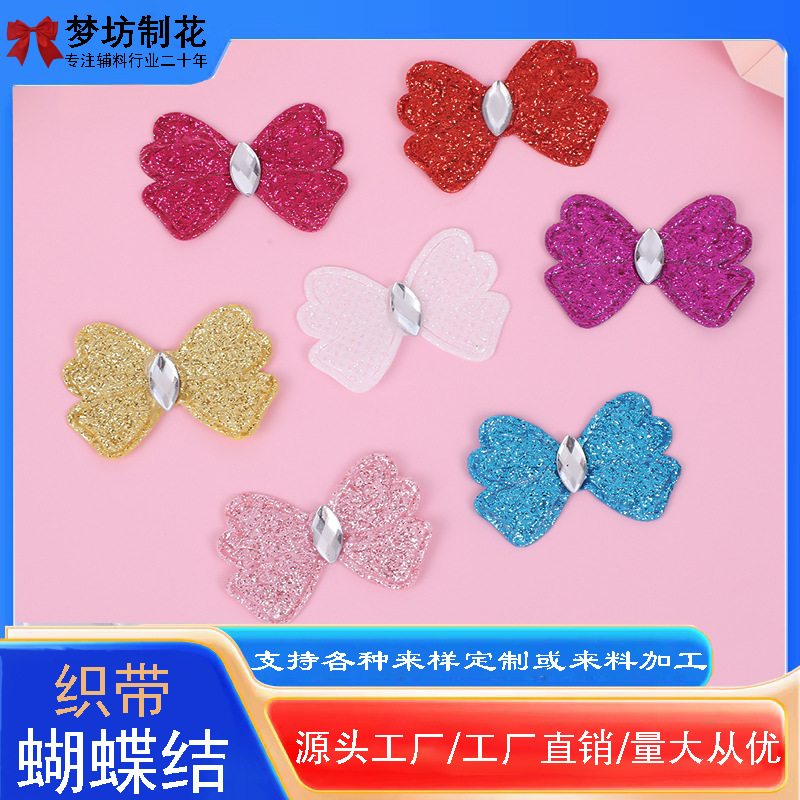 超声波蝴蝶结点钻 玩具辅料 芭比娃娃胸花 头花 饰品配件 蝴蝶结
