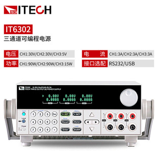 ITECH/ADEX IT6322 DC Regulated Power Supply IT6302 High Precision Programmable DC Power Supply