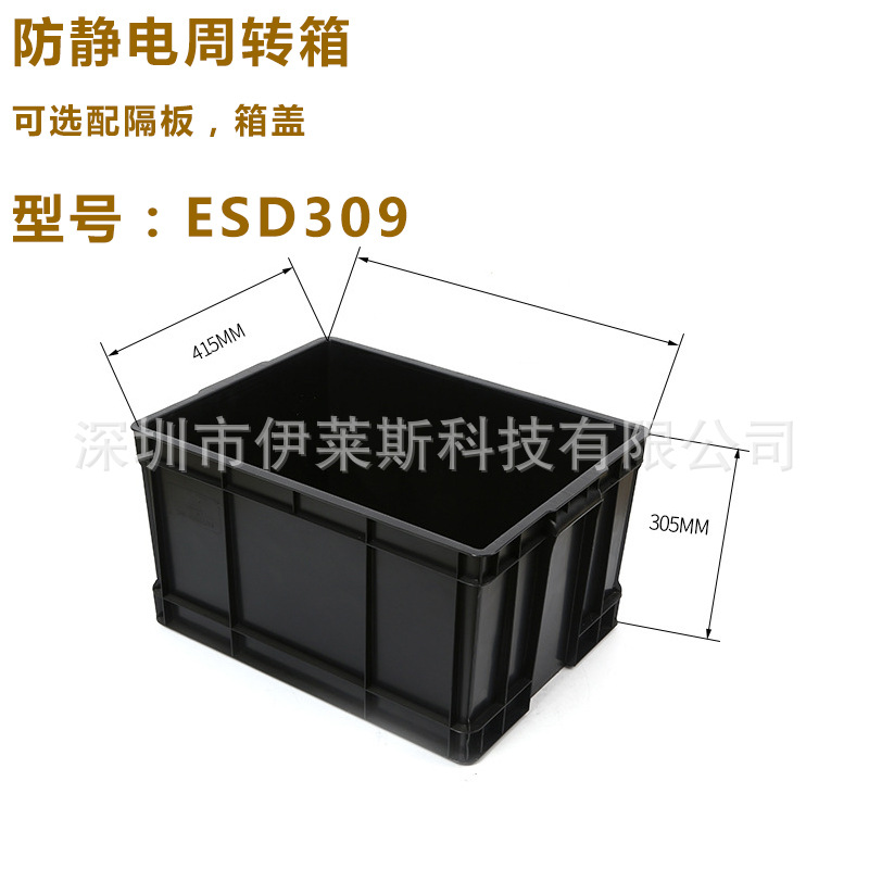 工厂防静电周转箱黑色加厚零件收纳箱无尘车间食品工业塑料胶筐