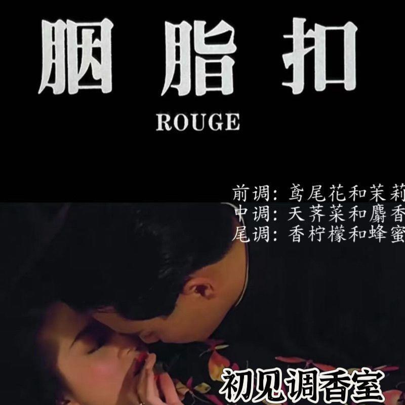 【Rouge Button】The Sexy and Alluring Fragrance Is Simply Amazing. Elegant Young Woman's Fragrance with Long-Lasting Scent, Perfect for Preparing for a Date 【Rouge Button】The Sexy and Alluring Fragrance Is Simply Amazing. Elegant Young Woman's Fragrance with Long-Lasting Scent, Perfect for Preparing for a Date