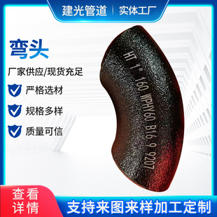 �F؛̼�Q235B���ӏ��^�_������90&deg;WHPY60���A106Gr.B�ٰlˮ��