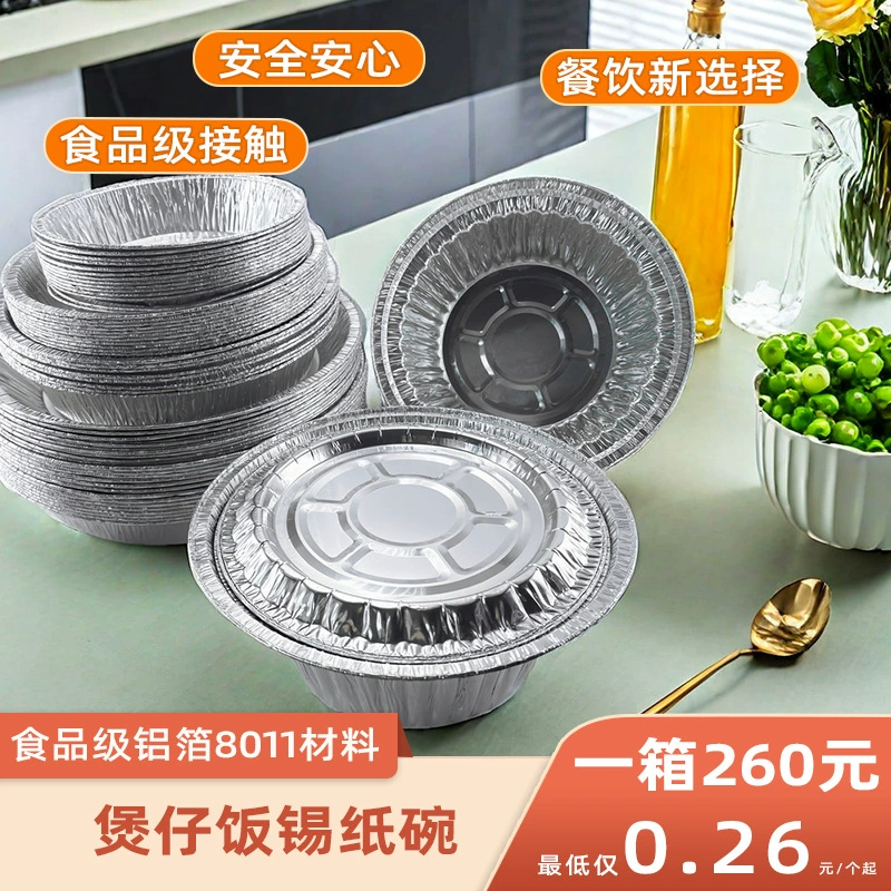 Пищевая одноразовая оловянная бумажная чаша алюминиевая фольга ланч-бокс для барбекю