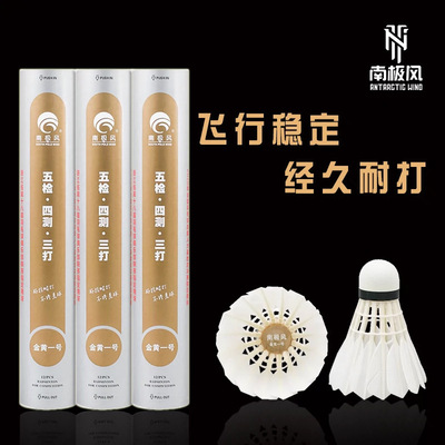 Antarctic winds badminton Golden Number one Teal Flight stable Club match 12 Pcs