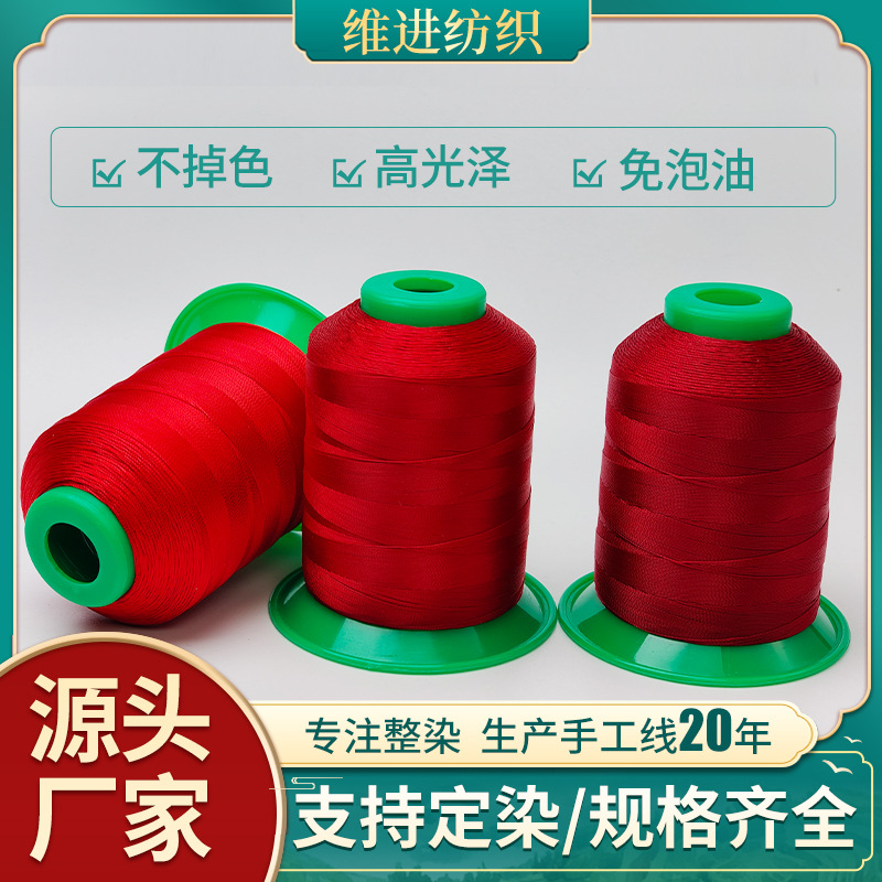 재고 120D 폴리 에스테르 바느질 실 레드 그라디언트 시리즈 홈 섬유 가방 신발 폴리 에스테르 재봉틀 실 제조 업체 도매