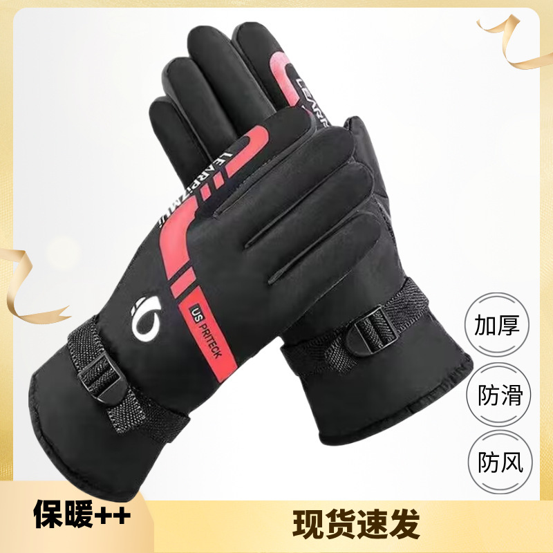滑雪手套男冬季保暖加绒加厚防滑防风触屏户外开车运动骑行手套男|undefined