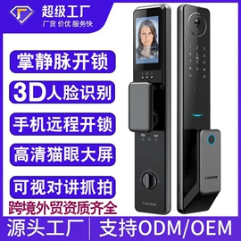 指纹锁;IC卡锁;磁卡锁