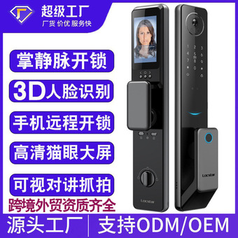定制智能锁3D人脸识别可视对讲智能门锁指纹密码锁入户门跨境门锁