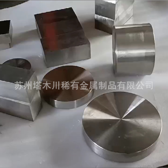钛块 钛圆饼  (1) (1).png