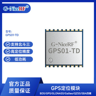 Siwei Wireless High-Precision Low-Power Four-Mode Gps Positioning and Navigation Module Beidou 3 Signal Gps01-Td Module