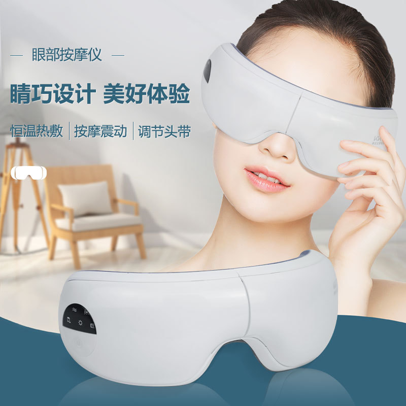 Eye Care Instrument Hot Compress Vibration Eye Massager Relieve Eye Fatigue Eye Care Instrument Charging Eye Mask Gift Wholesale 