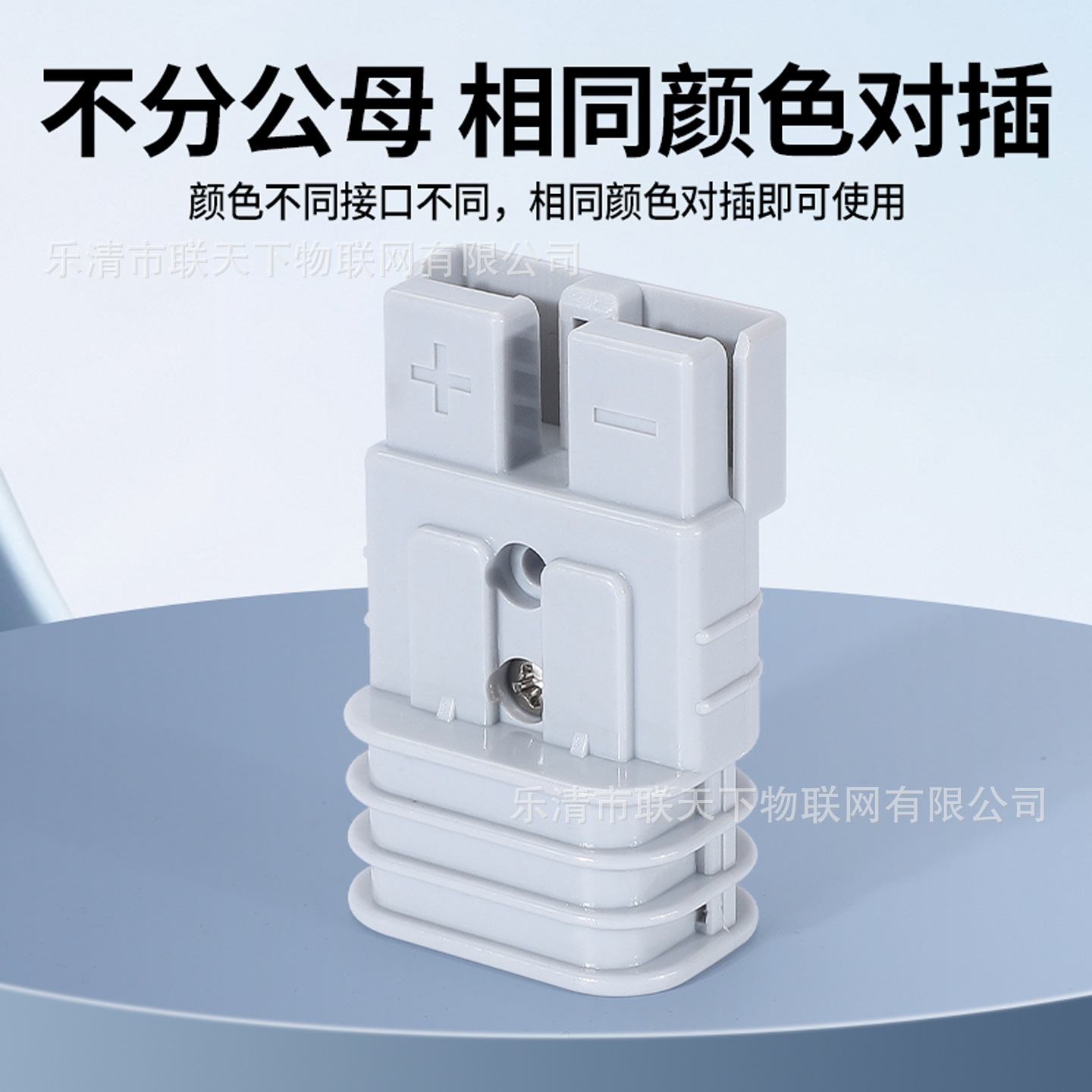 爆款50A转品字头快速插头 电瓶车 电动车 锂电池线束转换连接器