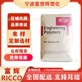 代理PA6 美国杜邦 73G35HSL BK416 加纤35% 热稳定级尼龙塑胶原料