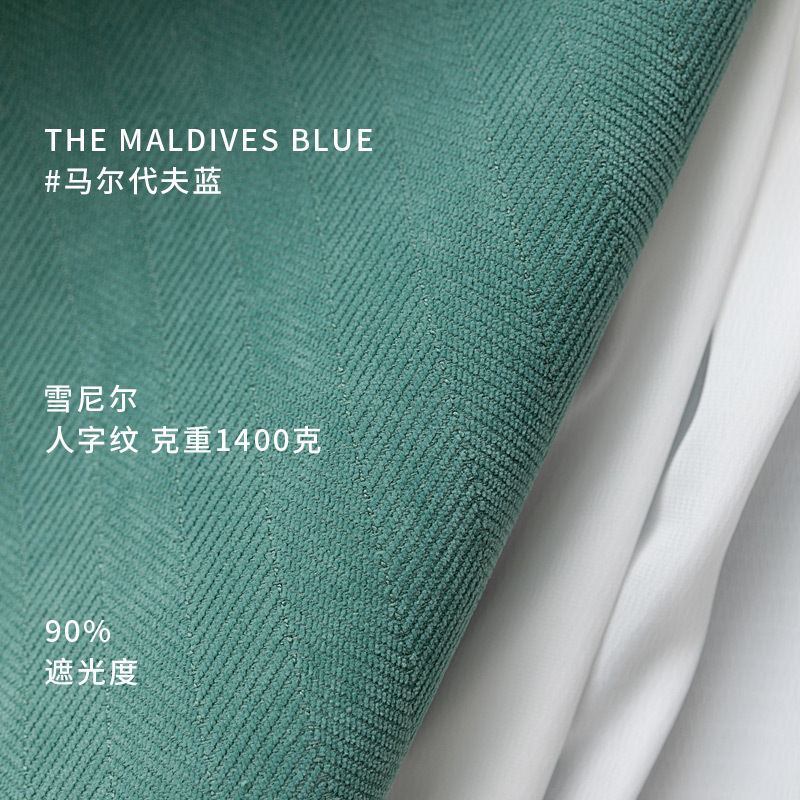 헤링본 셔닐-19 몰디브 블루