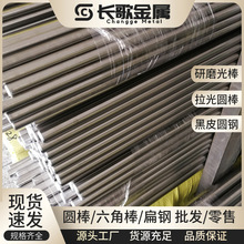 进口AISI431 美标ASTM431 不锈钢圆棒 不锈钢棒材 光圆 黑棒