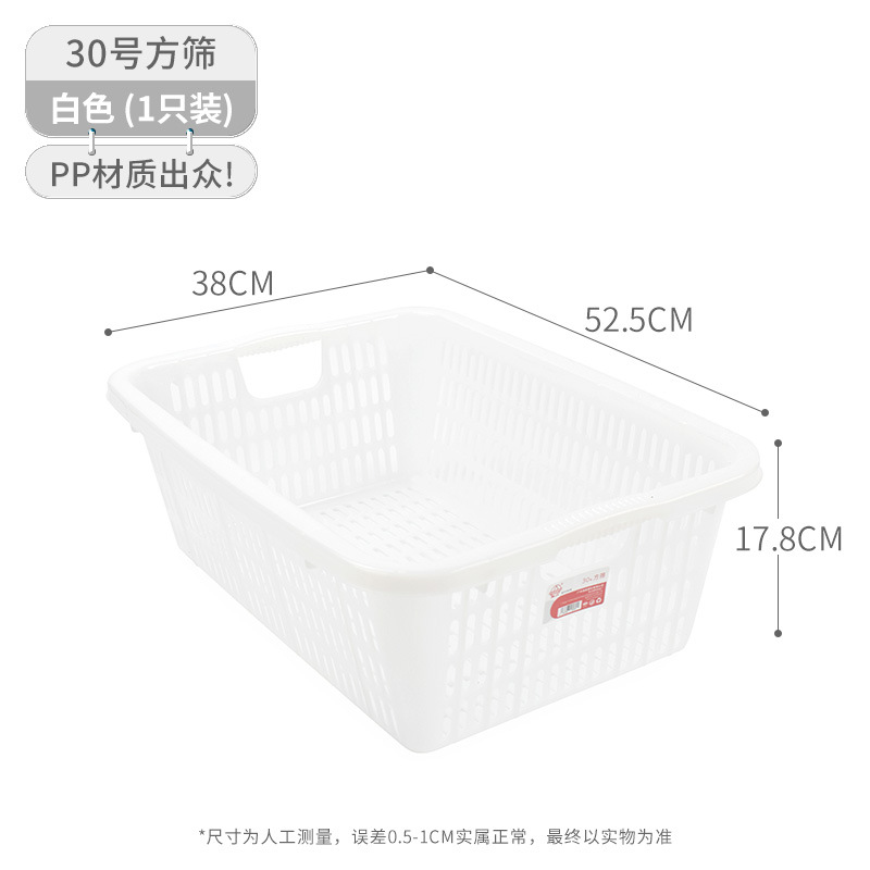 珠江ブランドのプラスチックかごの角ふるいの長方形のおもちゃの収納かごはホテルの台所の野菜を洗うかごの回転かごを厚くします。