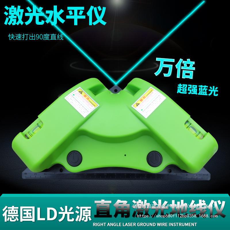 84GG批发新款激光直角地线仪高精度红外线多功能水平直角尺90度角