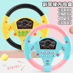 Net celebrity same style child co-pilot steering wheel simulated car driving children's toys musical instruments wholesale