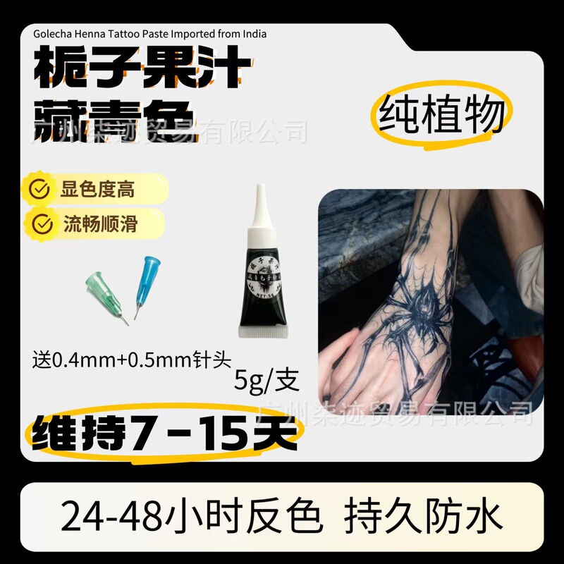 Navy Blue 5g Plant-Based Henna Juice Paste Wholesale Temporary Tattoo Hand-Painted Waterproof Long-Lasting Body Color Navy Blue 5g Plant-Based Henna Juice Paste Wholesale Temporary Tattoo Hand-Painted Waterproof Long-Lasting Body Color