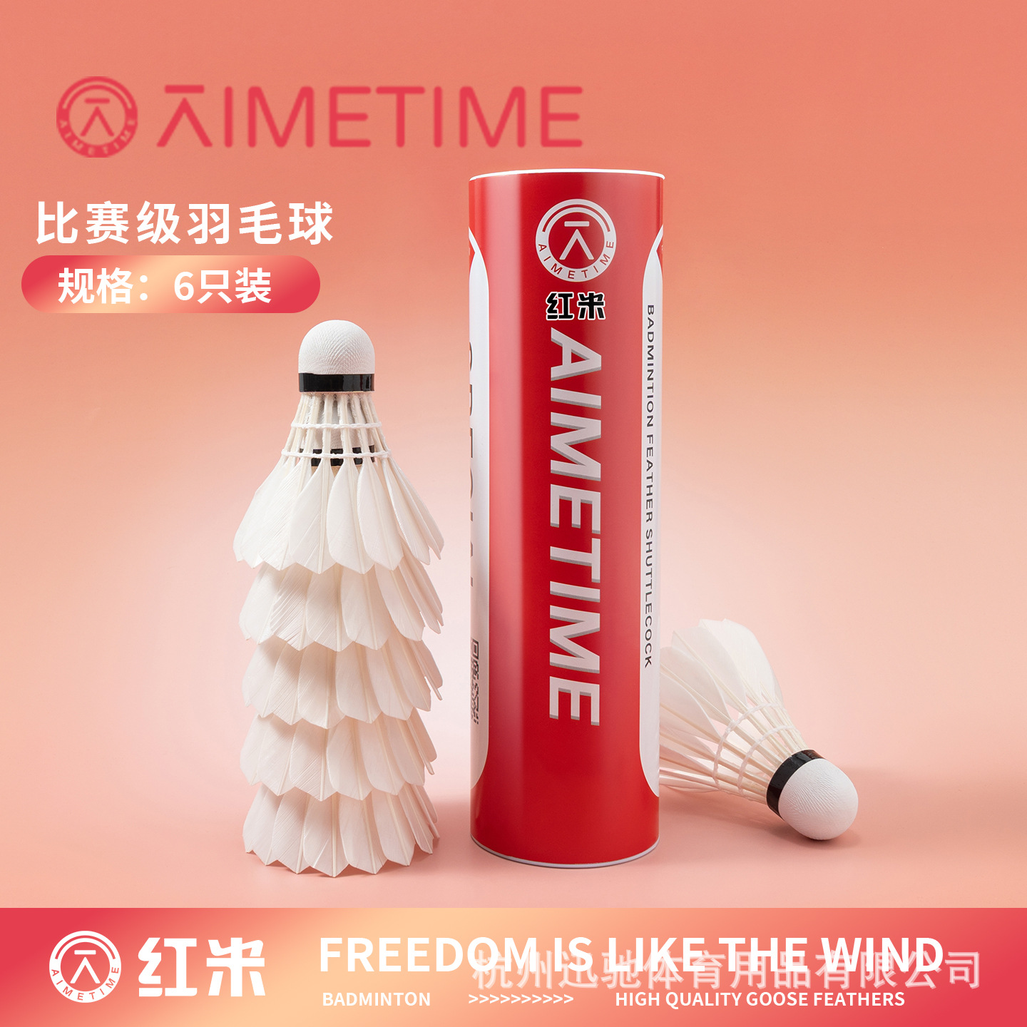 Aimetime Badminton Racket Is Durable and Stable, Made of Goose Feathers, Suitable for Outdoor Competition, Entertainment, Training, Professional Use, Available in Packs of 3/6