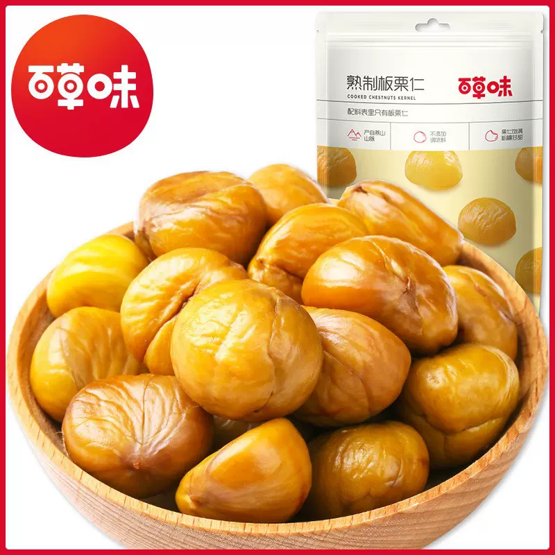 百草味熟制板栗仁80g/袋蜂蜜味去壳开袋即食包装板栗仁支持代发货