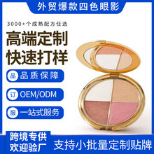 亚马逊定制四色眼影跨境工厂ODM闪片大地色眼影盘OEM贴牌TK代加工