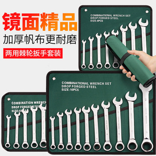Torx Open Ratchet suit 12 Piece Set Quick Ratchet Wrench Household Set Mirror Chrome Plated 15 Piece Set Dual Use